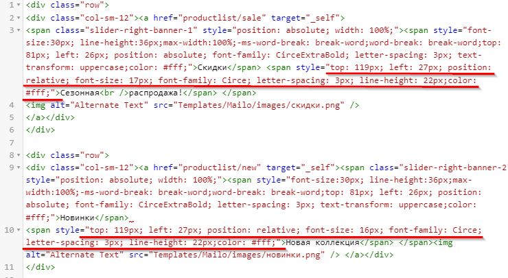 Редактирование стиля написания текста надписи.