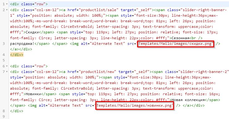 Редактирование ссылки на изображение.