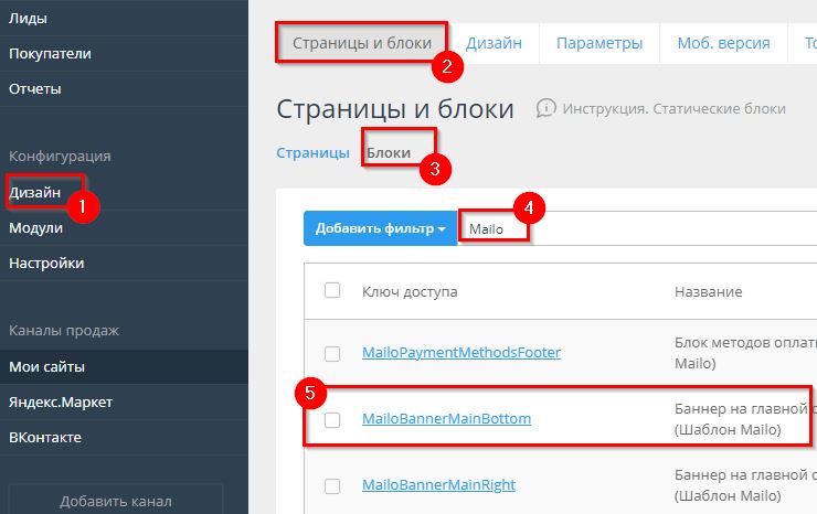 Редактирование блока.