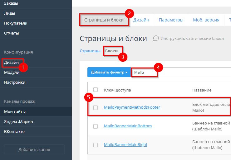 Шаблон "МайлО" - 3605