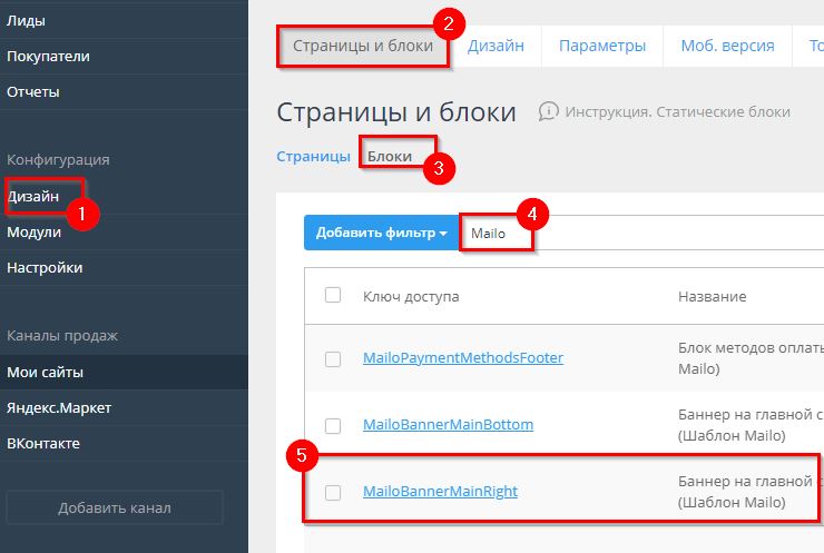 Редактирование блока.