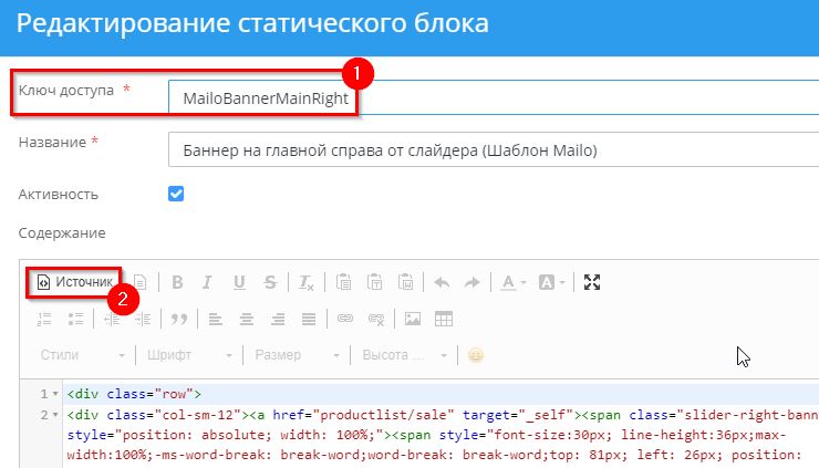 Режим "Источник".
