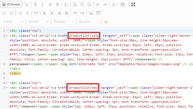 Редактирование ссылки.