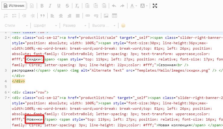 Редактирование текста надписи.