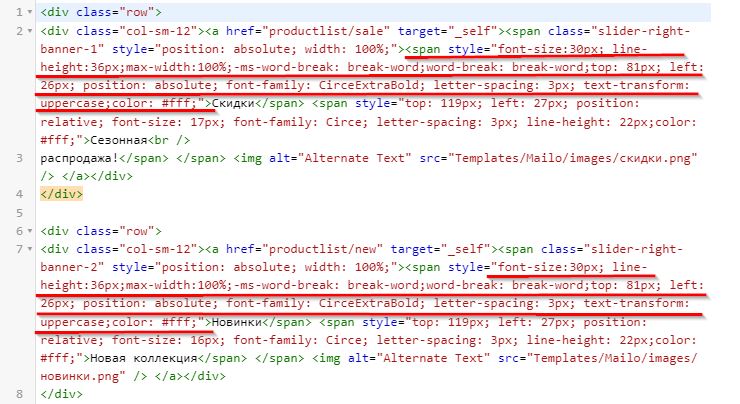 Редактирование стиля написания текста надписи.