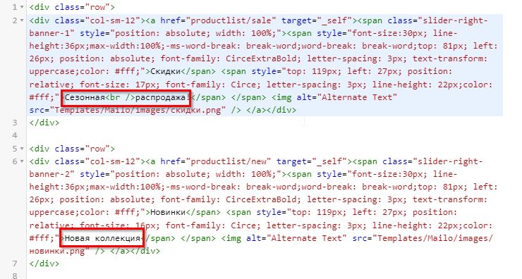 Редактирование текста надписи.
