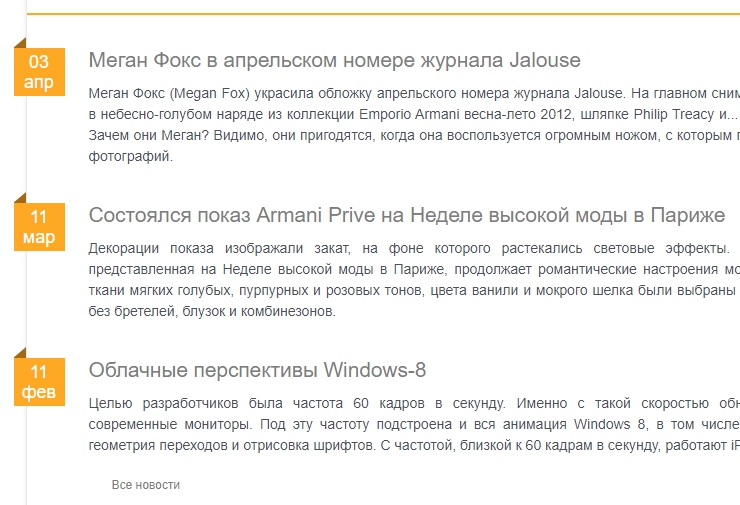 Шаблон "Minimalistic" - 6640