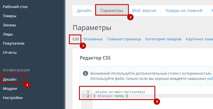 Шаблон "Minimalistic" - 4503