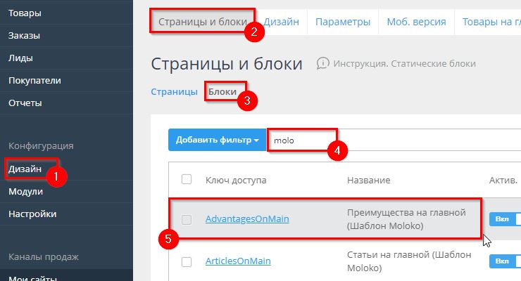 Редактирование блока.