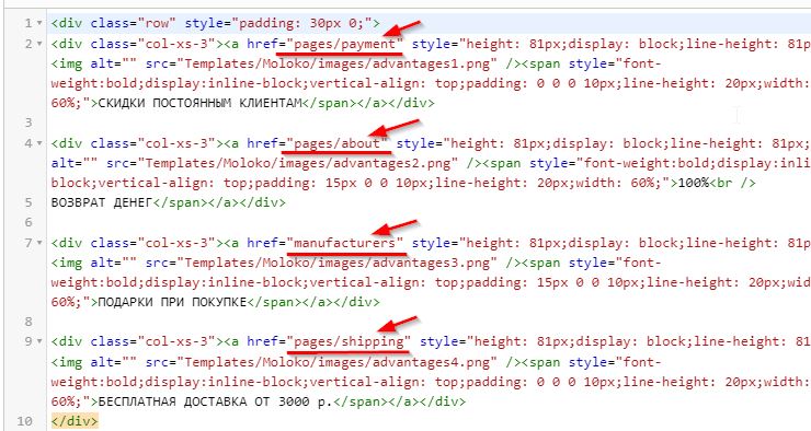 Редактирование ссылки.