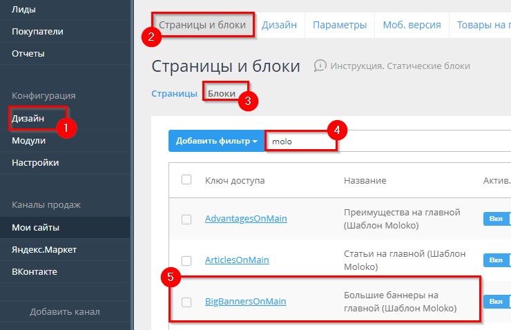 Редактирование блока.