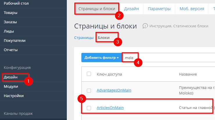 Редактирование блока.