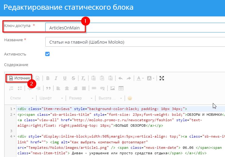Режим "Источник".