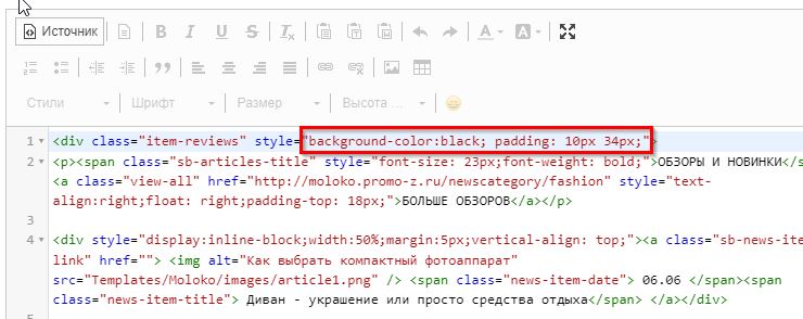 Стили для заднего фона.