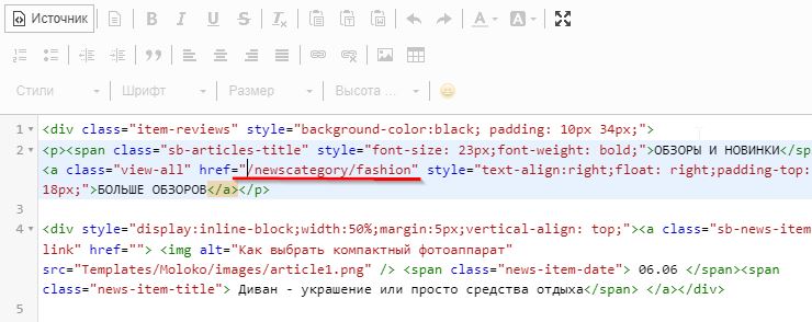 Редактирование ссылки категории новостей.