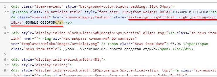 Редактирование кнопки в категории новостей.