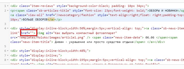 Редактирование ссылки, на которую ведёт статья.