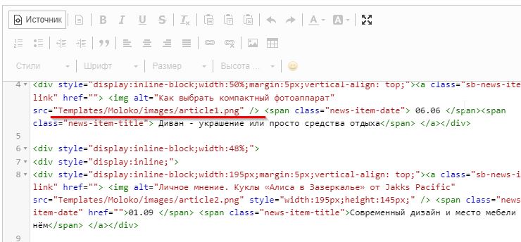 Редактирование адреса на изображение.
