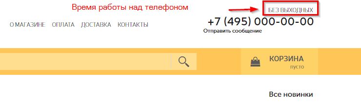 Время работы над телефоном