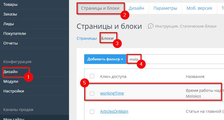 Редактирование блока.