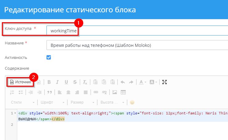 Режим "Источник".