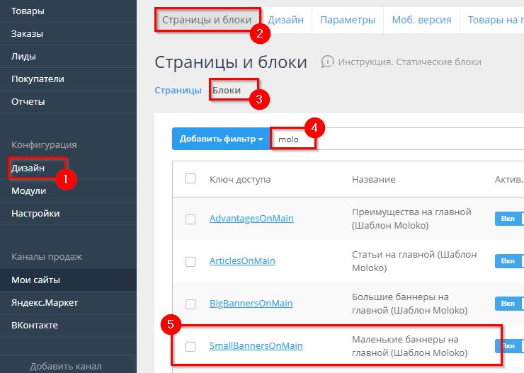 Редактирование блока.