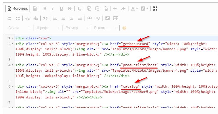 Редактирование ссылки.