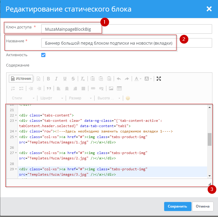 Шаблон "Muza" - 2052