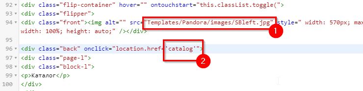 Редактирование адреса изображения.