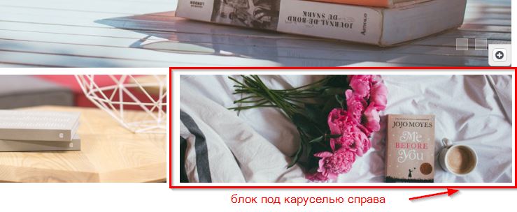 Блок справа под каруселью.