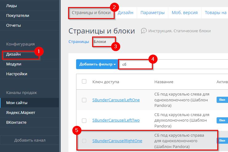 Редактирование блока.