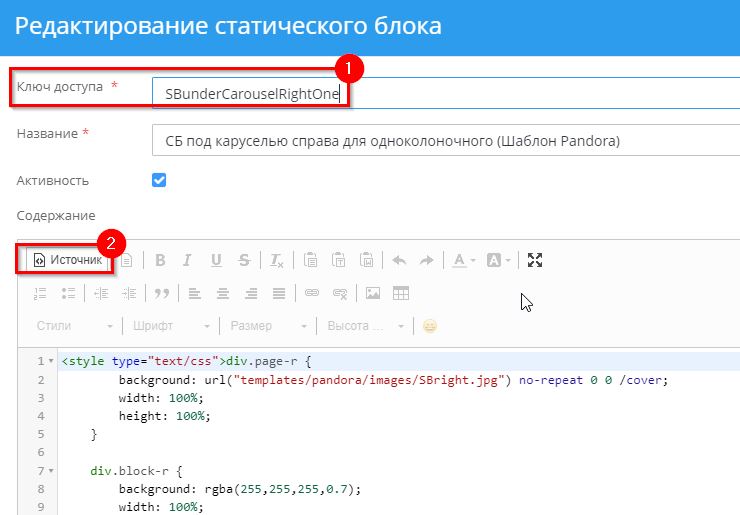 Режим "Источник".