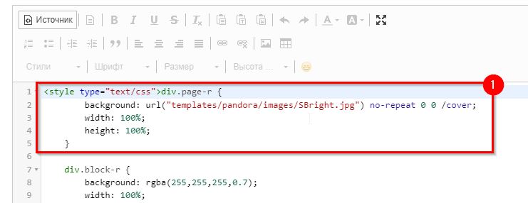 Редактирование стилей под затемнением.