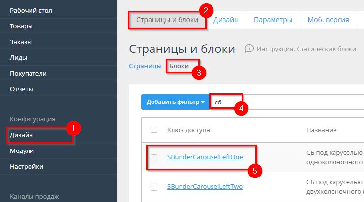 Редактирование блока.