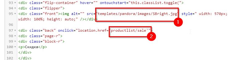 Редактирование адреса изображения.