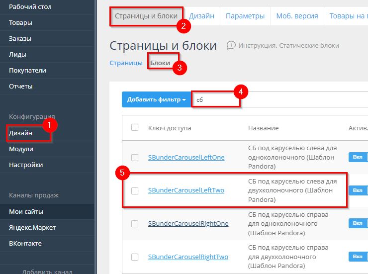 Шаблон "Pandora" - 3885