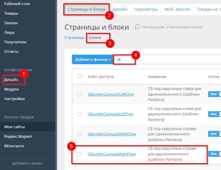Шаблон "Pandora" - 3605