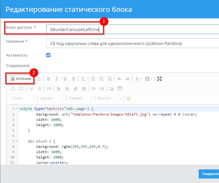 Режим "Источник".