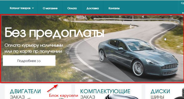 Блок с баннером