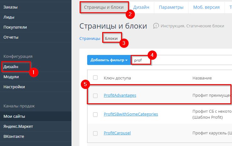 Редактирование блока.