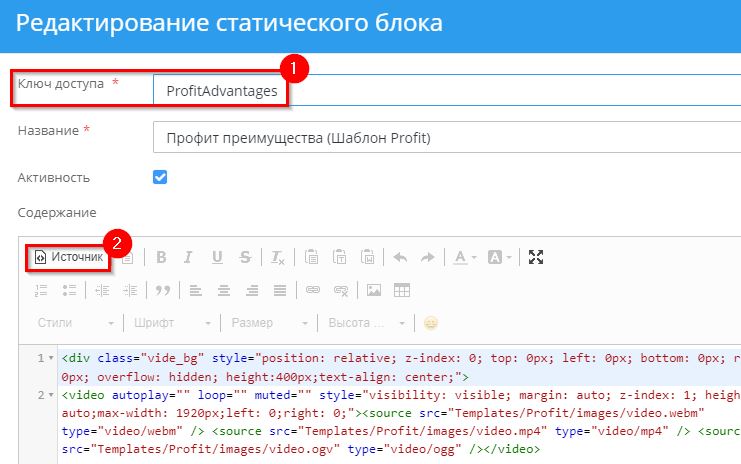 Режим "Источник".