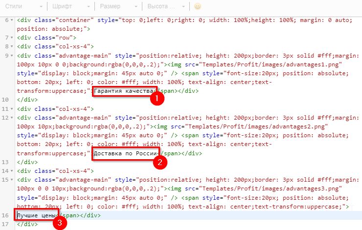 Редактирование текста.