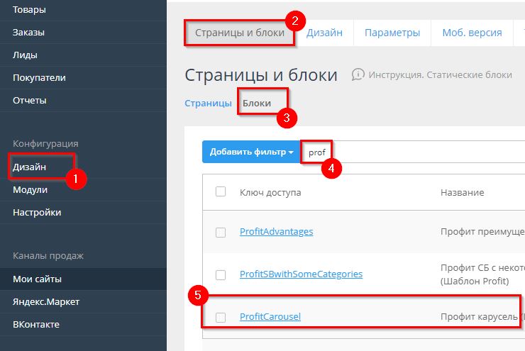 Шаблон "Profit" - 3885