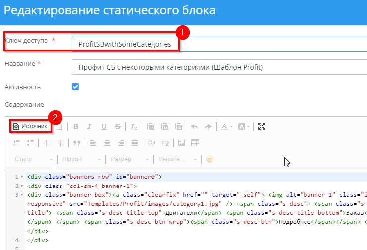 Шаблон "Profit" - 3018