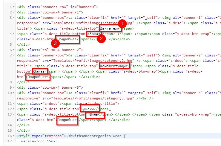Шаблон "Profit" - 2903