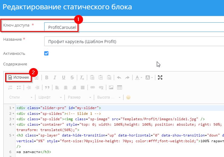 Шаблон "Profit" - 3605