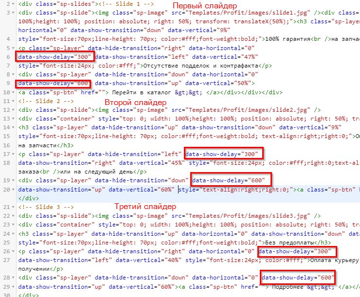 Параметр задержки анимации.