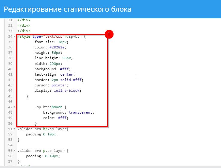 Стили кнопки на баннере.
