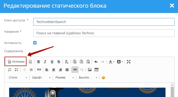 Шаблон "Techno" - 2657