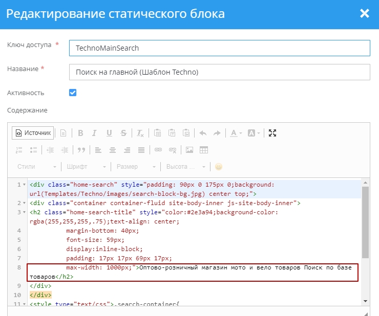 Шаблон "Techno" - 4184